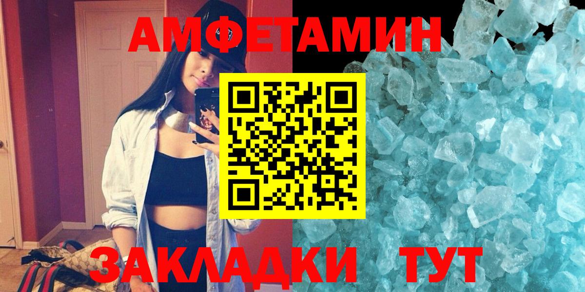 Amphetamine  Вход с VPN  Барабинск  Амфетамин  Amphetamine 97% 