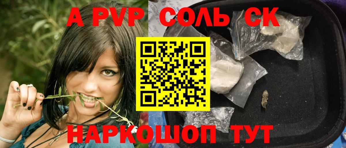 Барабинск  Alfa_PVP VHQ  A-PVP  Alpha PVP VHQ  закладка  Вход с VPN 
