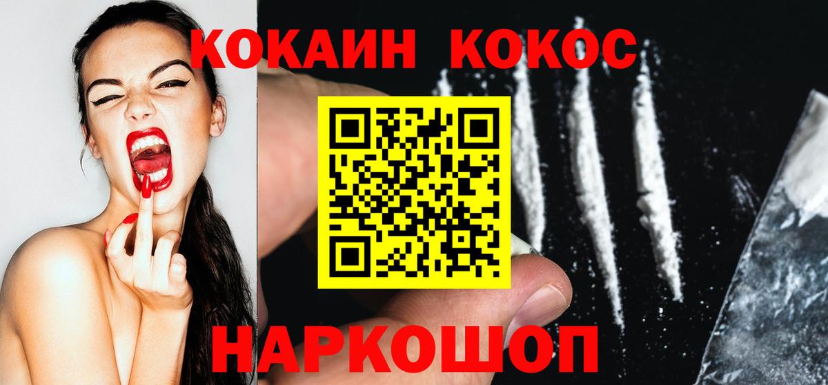 Кокаин  COCAIN Columbia  Вход с VPN  Барабинск  КОКАИН Боливия 