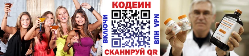 Кодеин Purple Drank  мега зеркало  Барабинск 