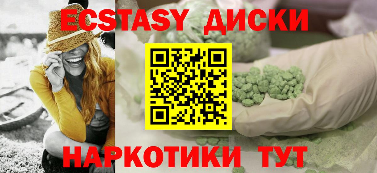 ЭКСТАЗИ ешки Барабинск