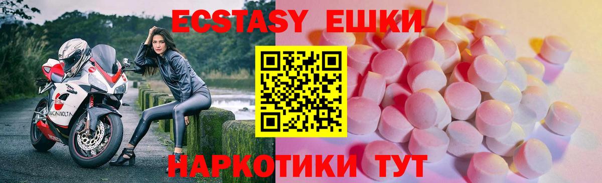Барабинск  купить  сайты  ЭКСТАЗИ  Экстази Дубай  Вход с VPN  Ecstasy ешки 