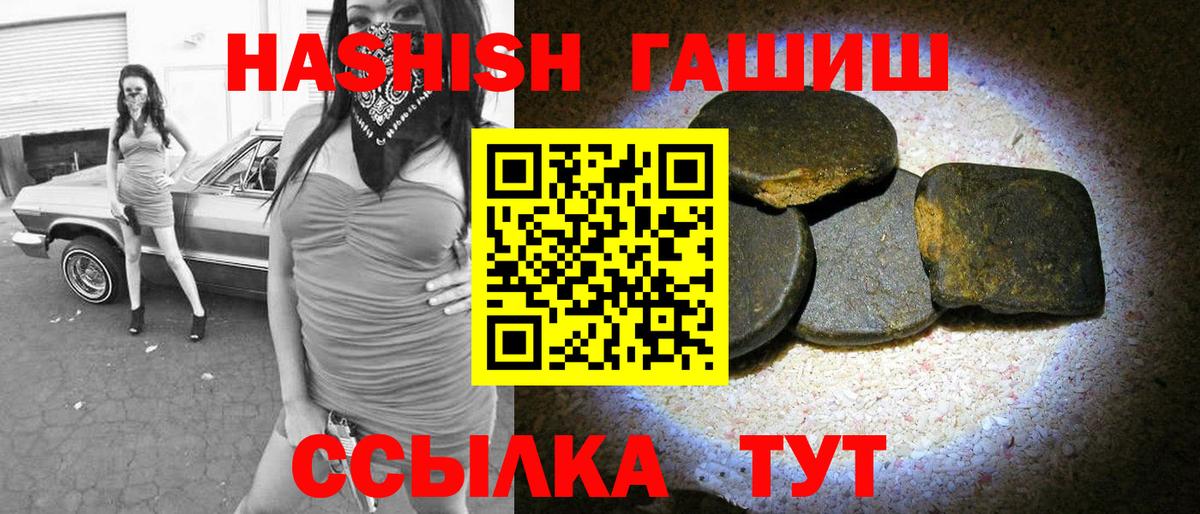 ГАШ Premium Барабинск
