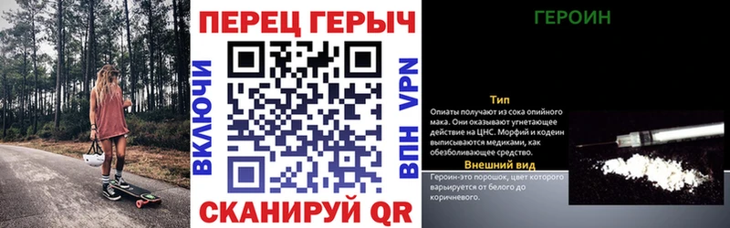 дарнет шоп  Барабинск  ГЕРОИН гречка 