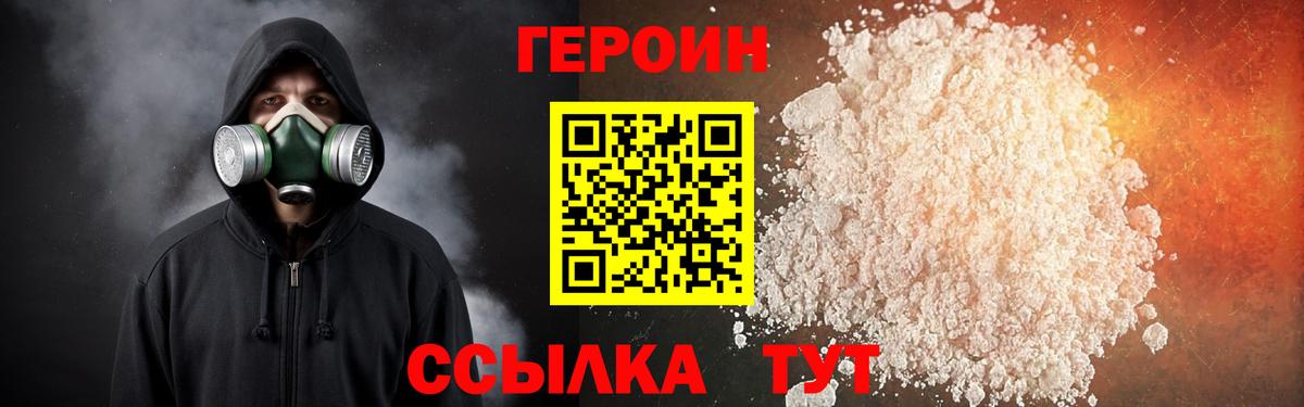 Барабинск  Героин белый  Вход с VPN 