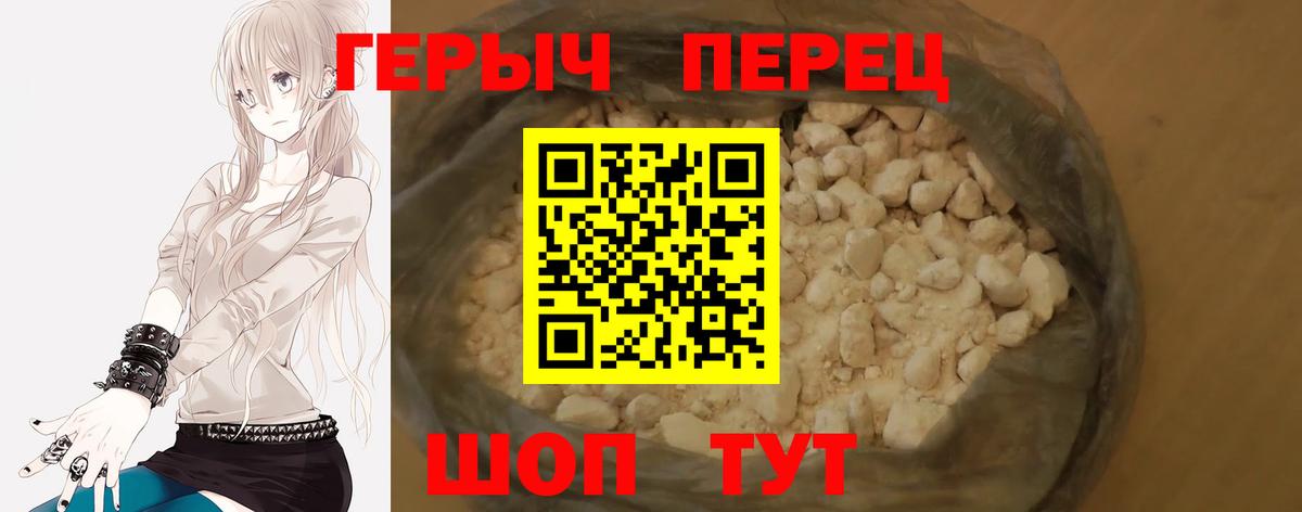 ГЕРОИН афганец Барабинск