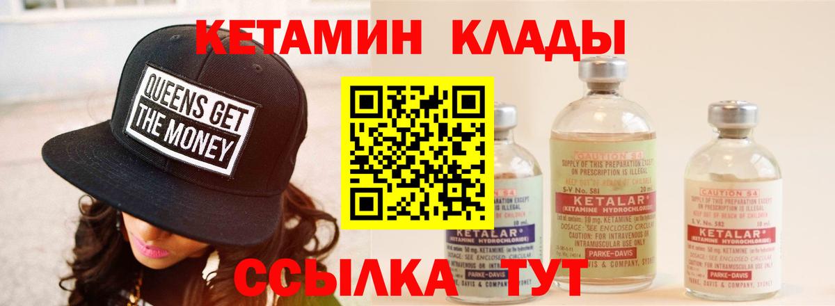 КЕТАМИН ketamine  Вход с VPN  Барабинск 