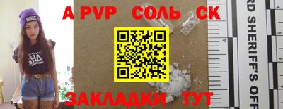 синтетический гашиш Новозыбков