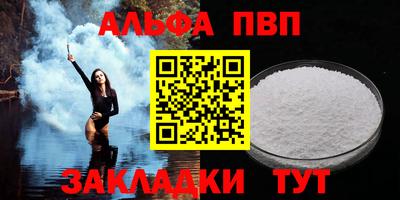 ALPHA-PVP Новокубанск