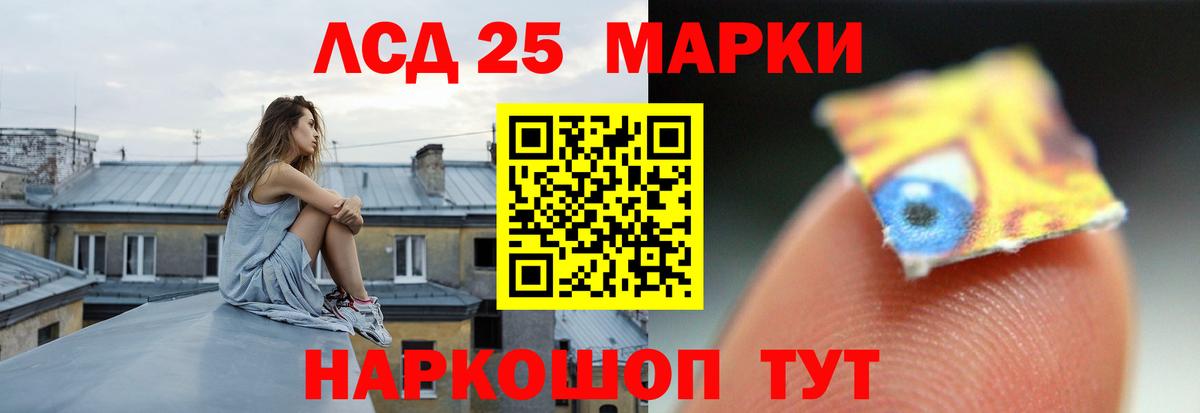 Лсд 25 экстази ecstasy Барабинск