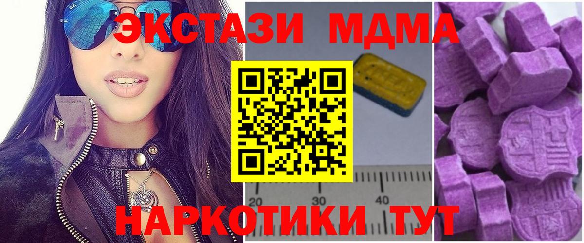 МДМА  Вход с VPN  Барабинск  MDMA VHQ 