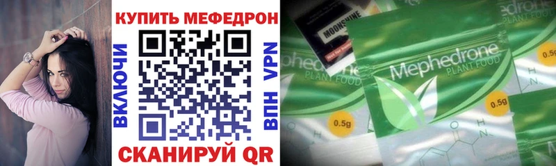 МЕФ кристаллы Барабинск