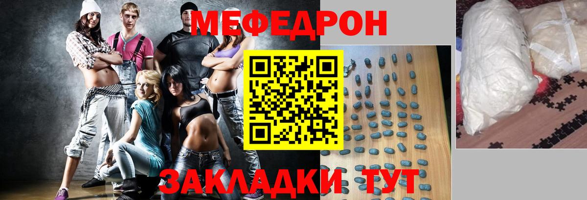 Меф мяу мяу кристаллы Барабинск