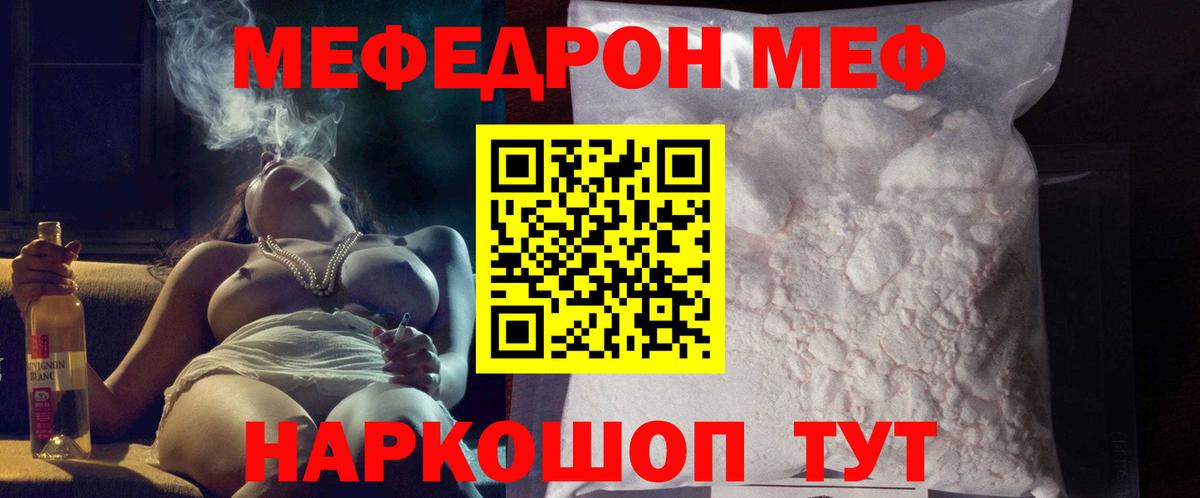Меф  Вход с VPN  дарнет шоп  Барабинск  Меф кристаллы  Меф мука 
