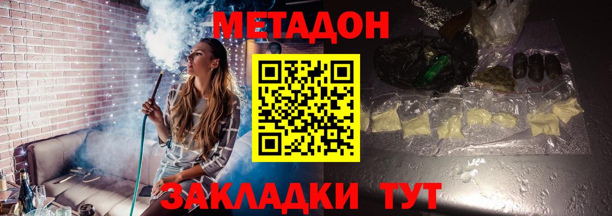 МЕТАДОН кристалл Барабинск