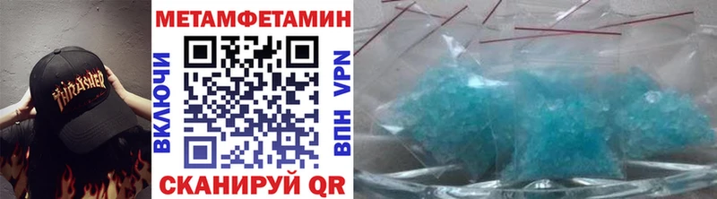 Метамфетамин Methamphetamine  Барабинск 