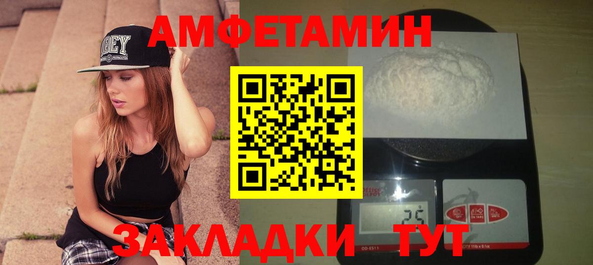МЕТАМФЕТАМИН Декстрометамфетамин 99.9% Барабинск