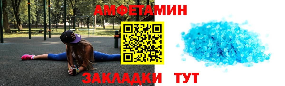 МЕТАМФЕТАМИН Декстрометамфетамин 99.9%  Вход с VPN  Барабинск 