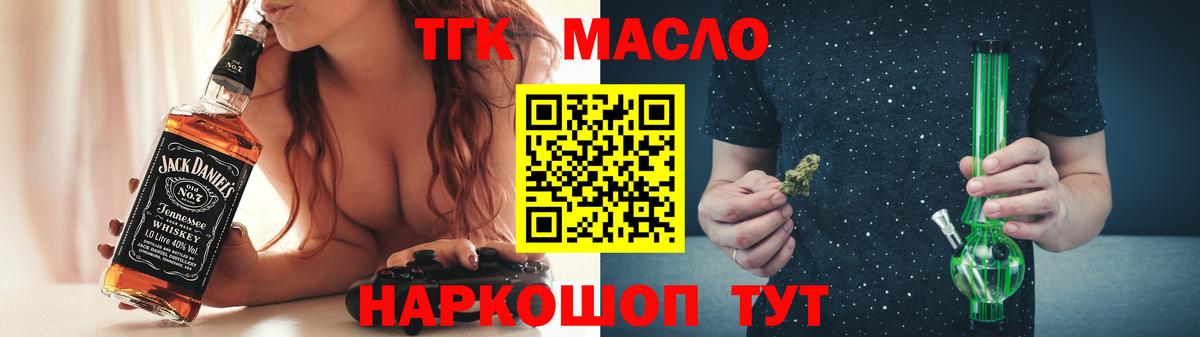 Барабинск  ТГК концентрат  Дистиллят ТГК THC oil  Вход с VPN 